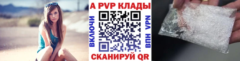 A PVP Crystall Купить Мензелинск