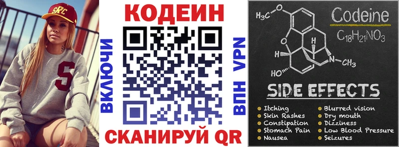 Купить  Мензелинск  Codein Purple Drank 