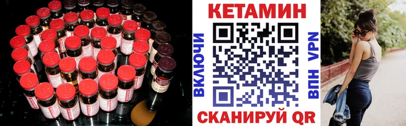КЕТАМИН VHQ  Купить  Мензелинск 